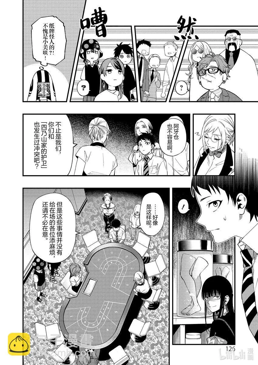 8686 第20页