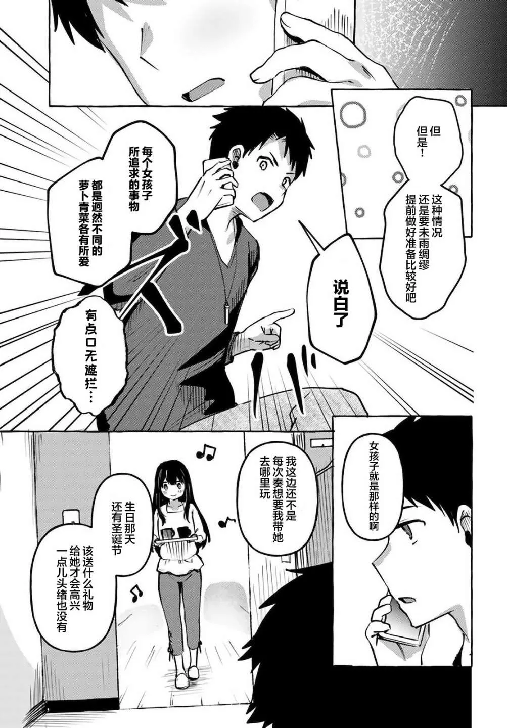 第06话 第9页