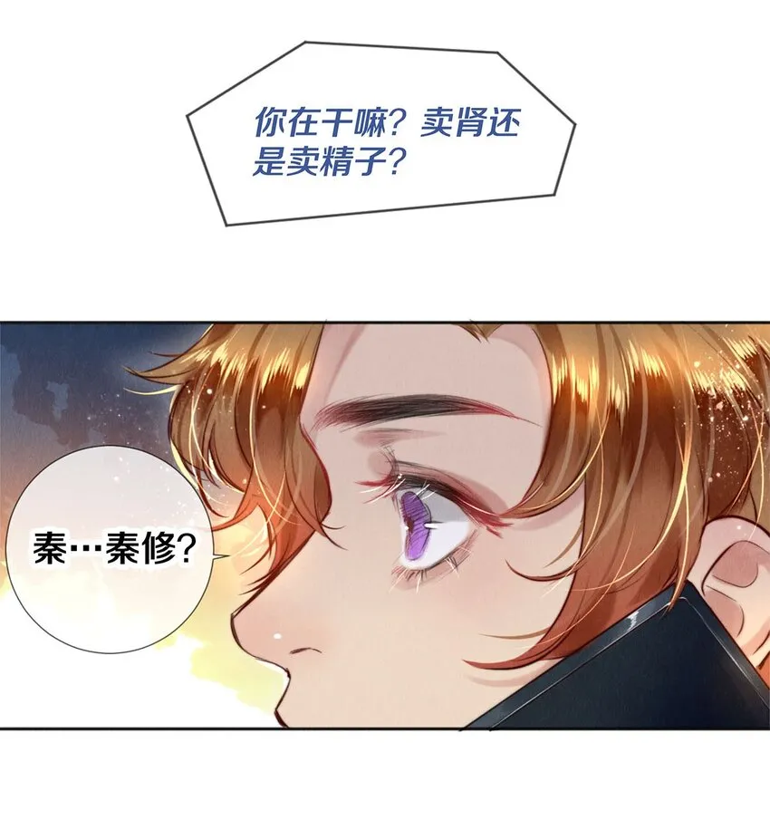 105 下次我一定拿影帝 第22页