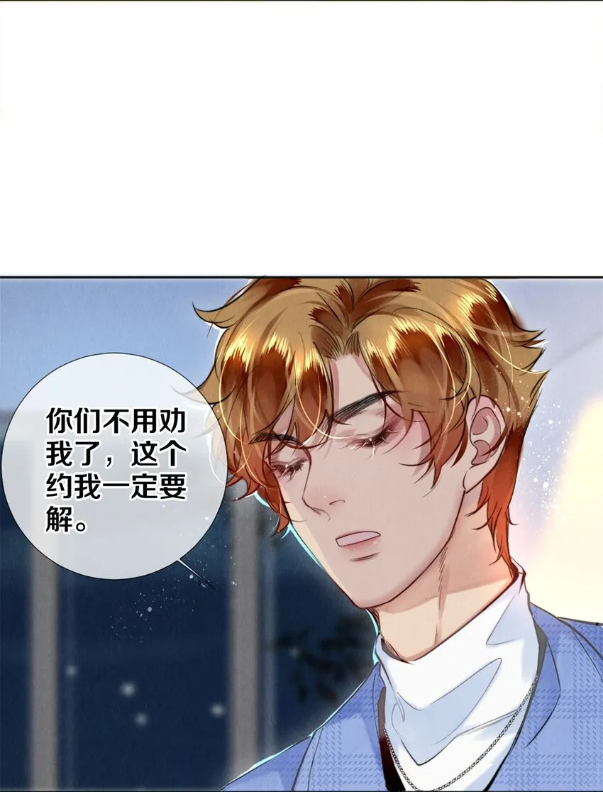 106 沈二的卖身契 第6页