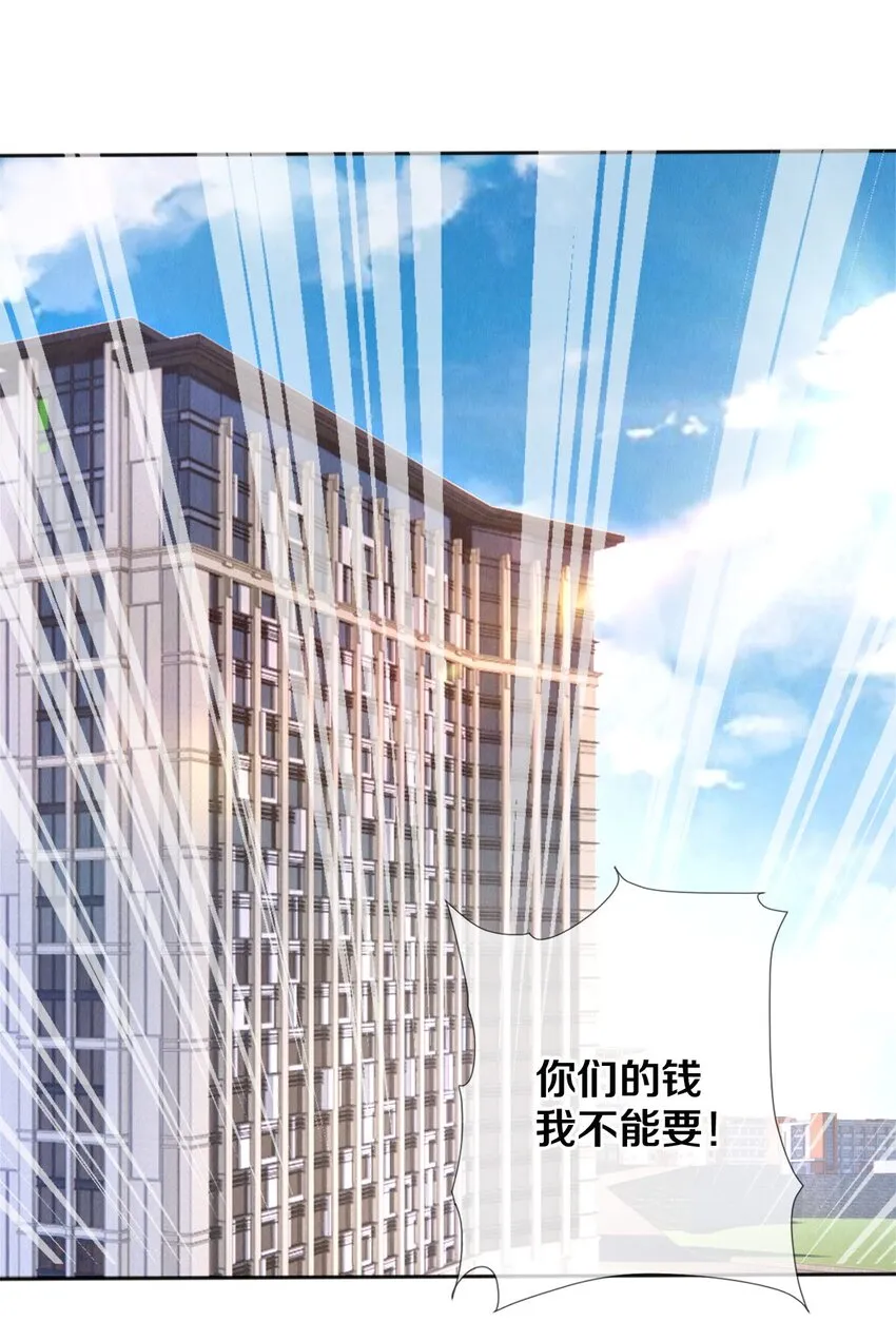 106 沈二的卖身契 第25页
