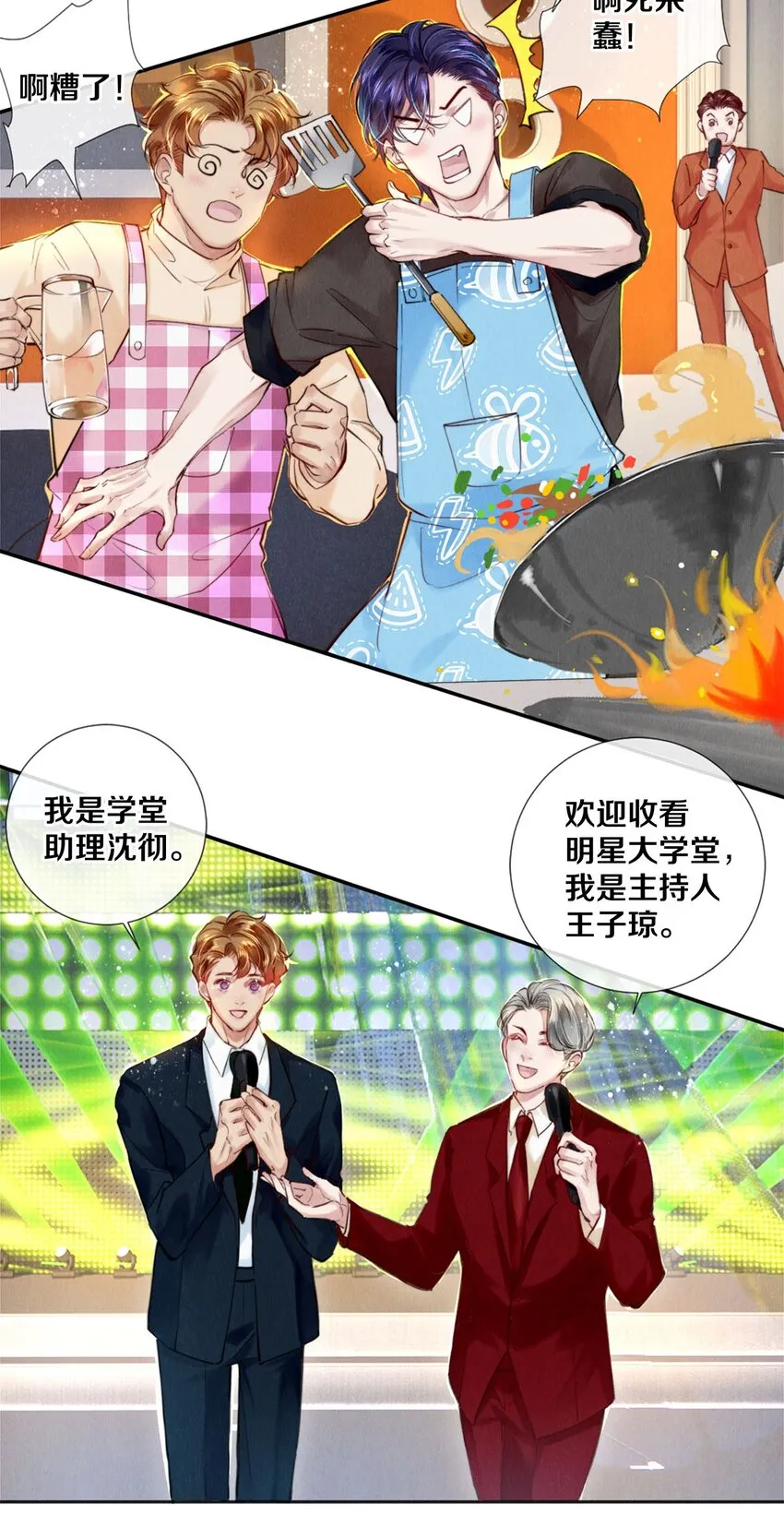 108 孔雀鱼之死 第11页