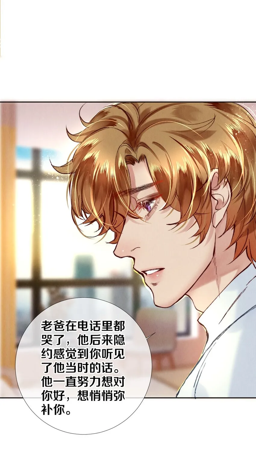 116 别死啊，哥！ 第13页