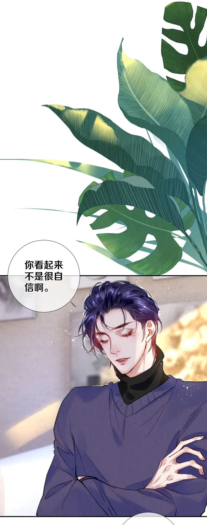 110 绝望的艺术 第4页