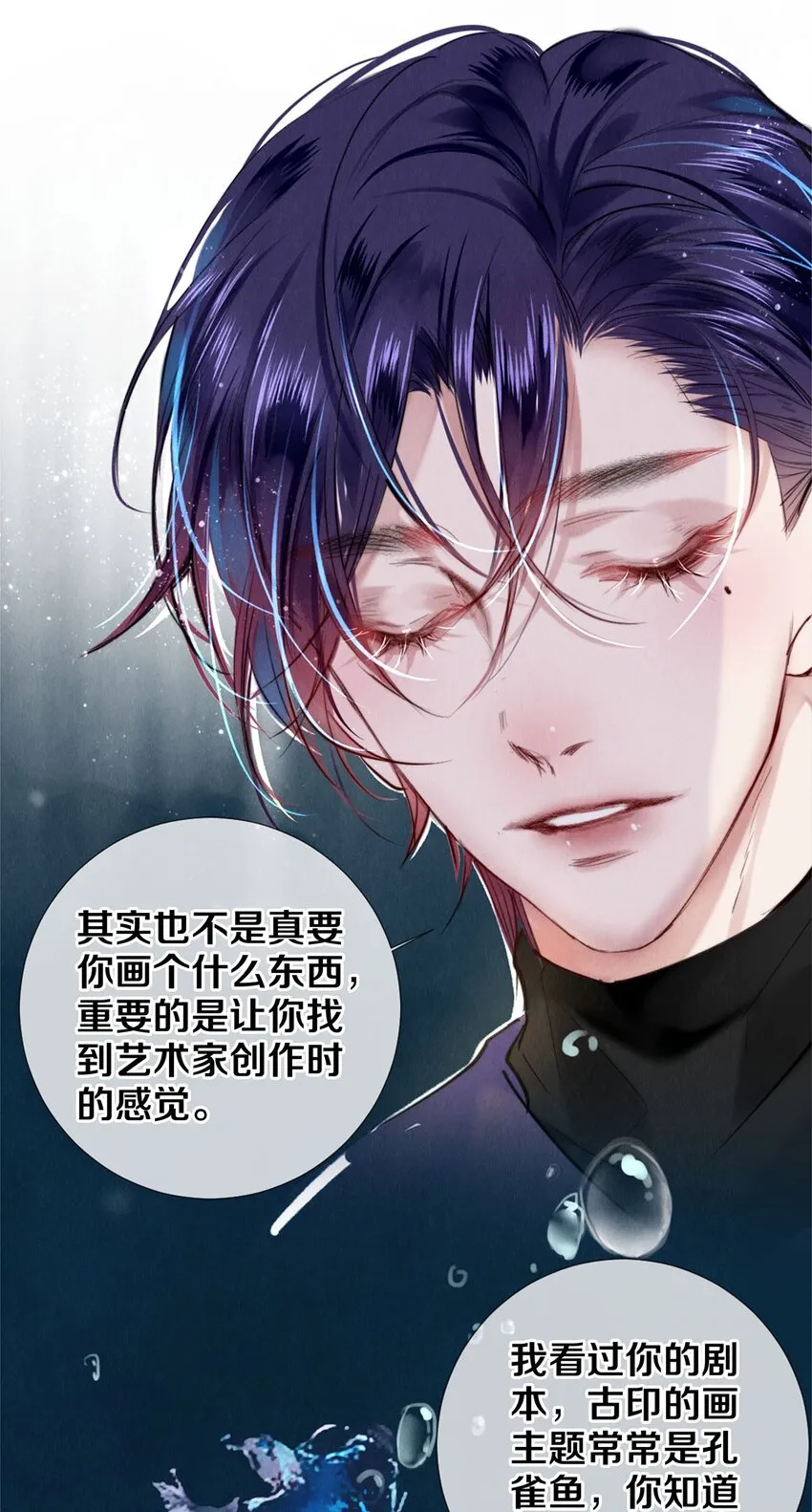 110 绝望的艺术 第6页
