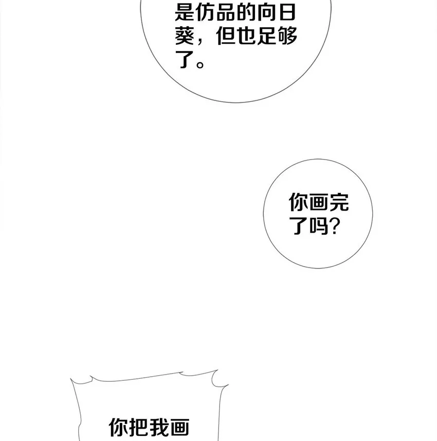110 绝望的艺术 第10页