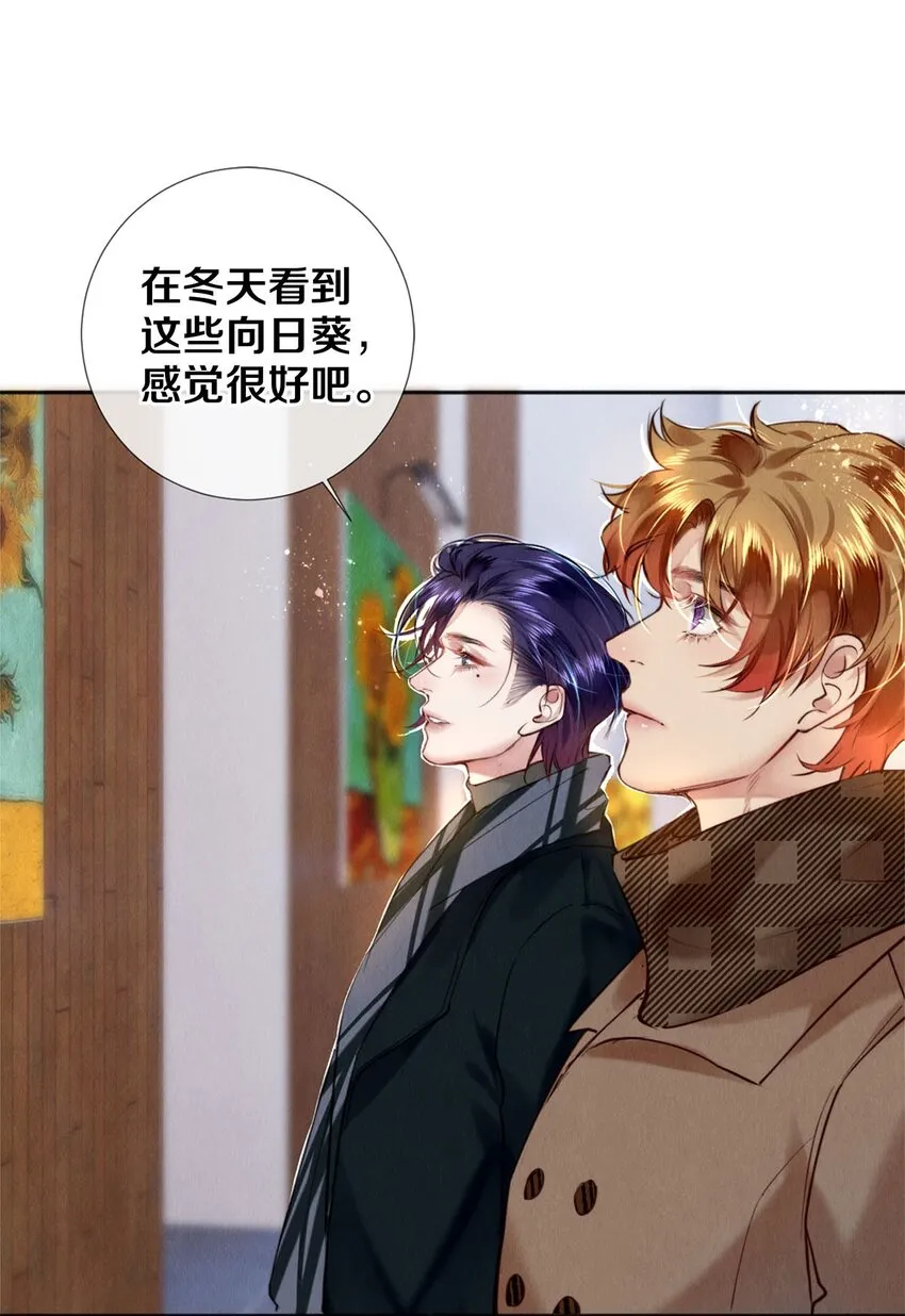 110 绝望的艺术 第24页