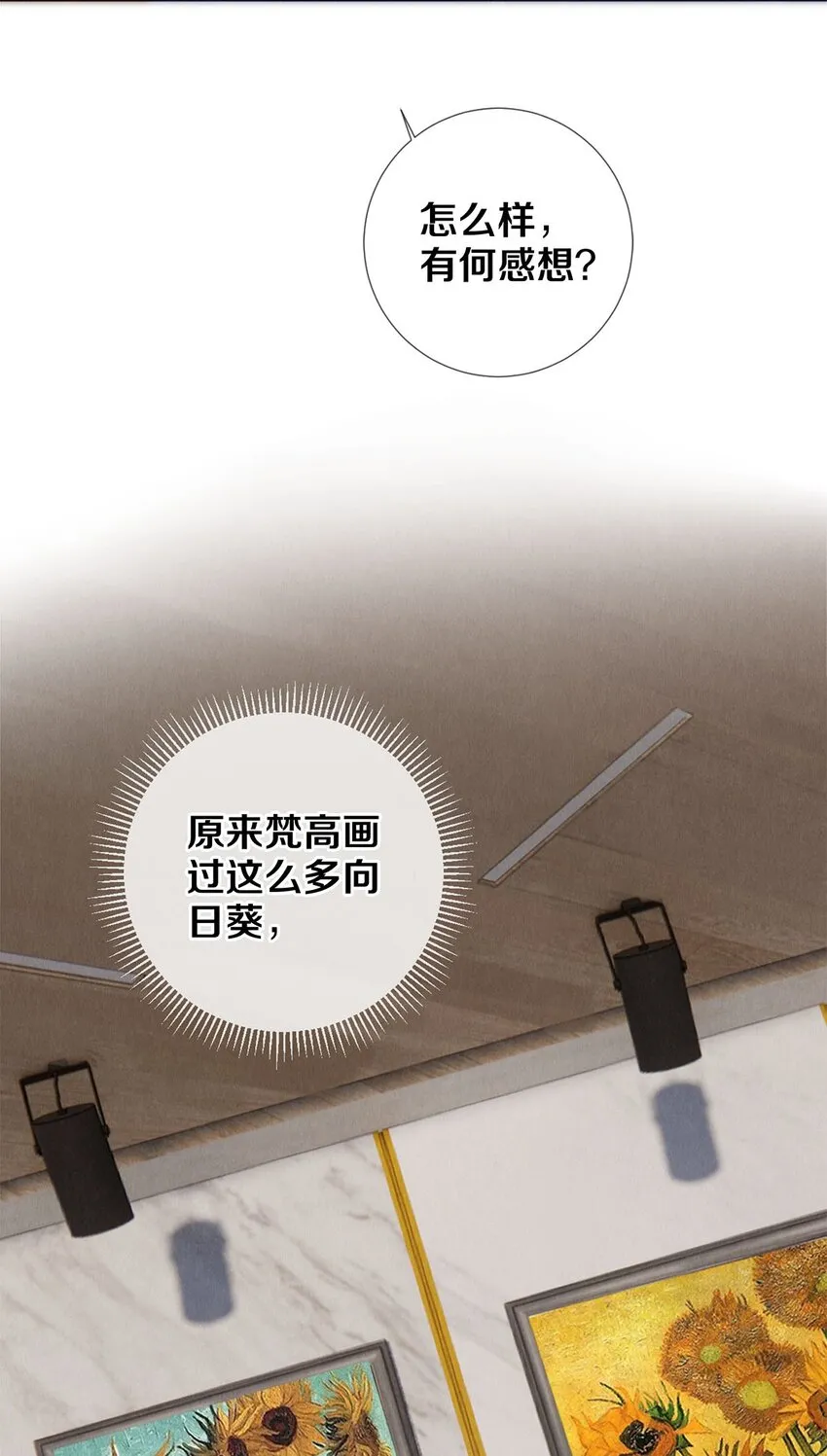 110 绝望的艺术 第25页