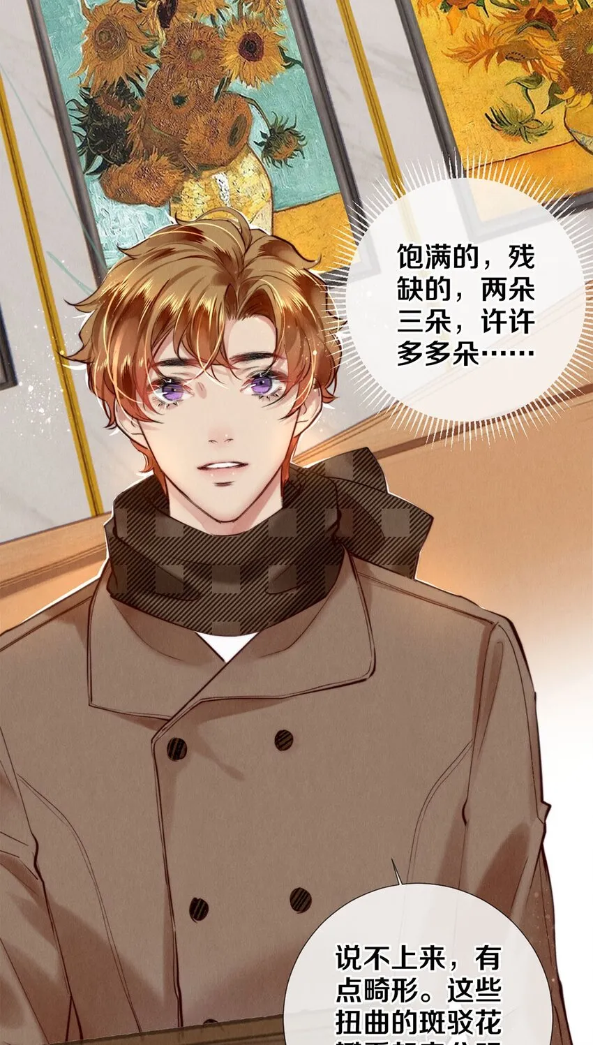 110 绝望的艺术 第26页
