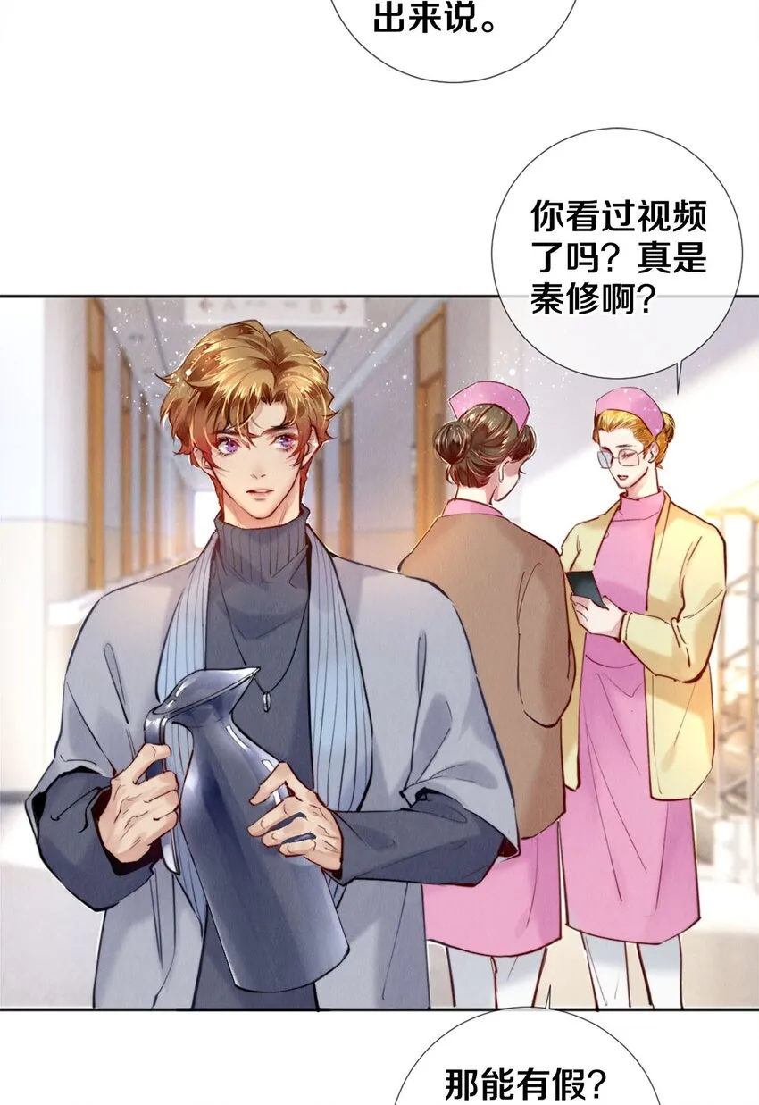 117 你养了它，我怎么办 第5页