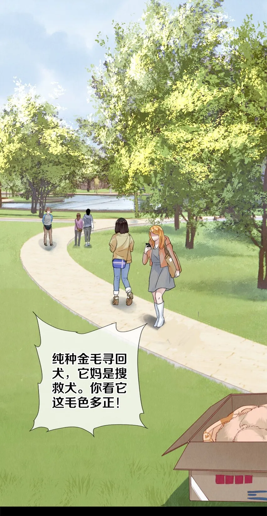 117 你养了它，我怎么办 第28页