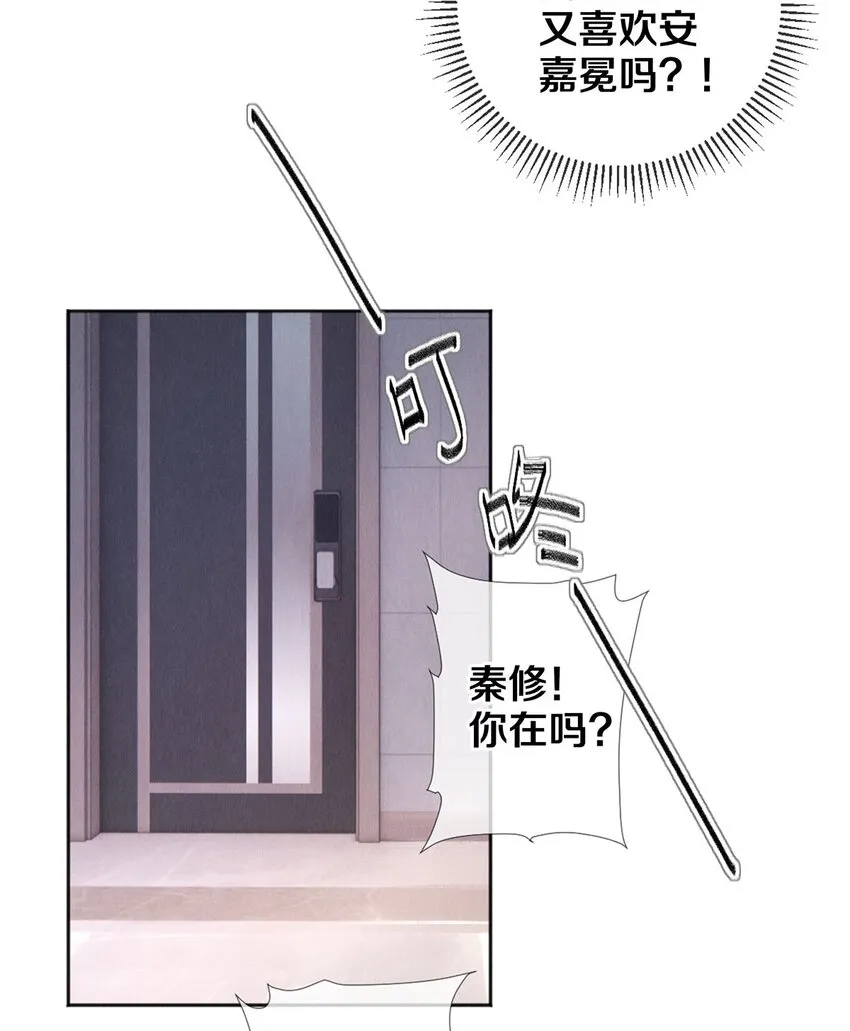 118 天大的误会 第16页