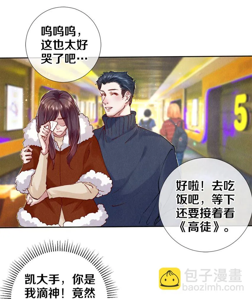 121 高徒首映 第2页