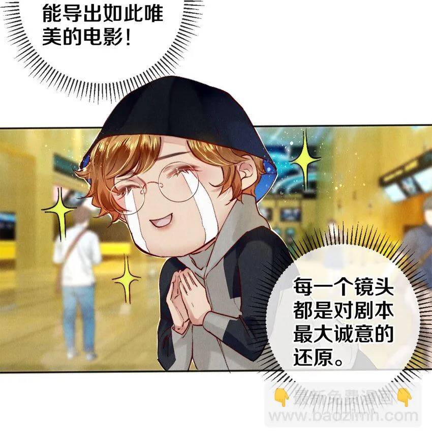 121 高徒首映 第3页