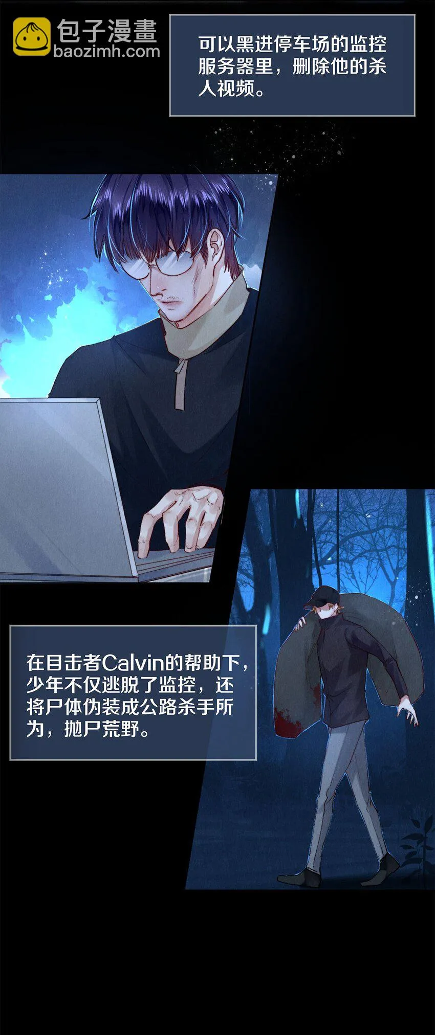 121 高徒首映 第11页