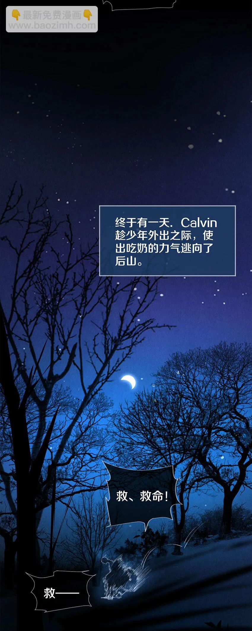 121 高徒首映 第16页