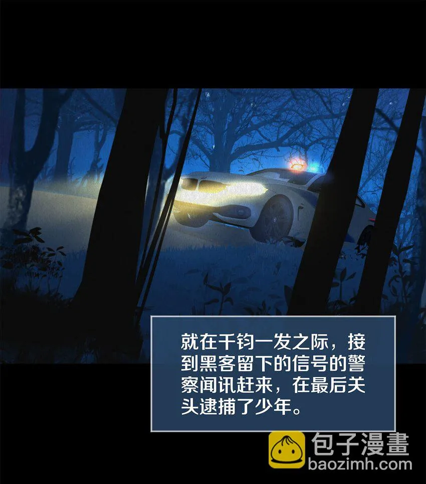 121 高徒首映 第19页
