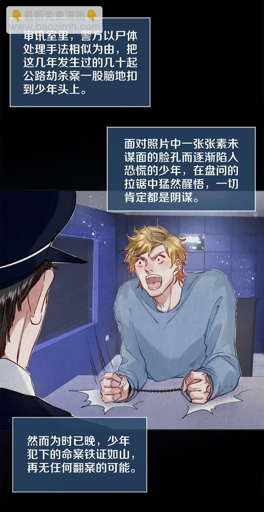 121 高徒首映 第21页