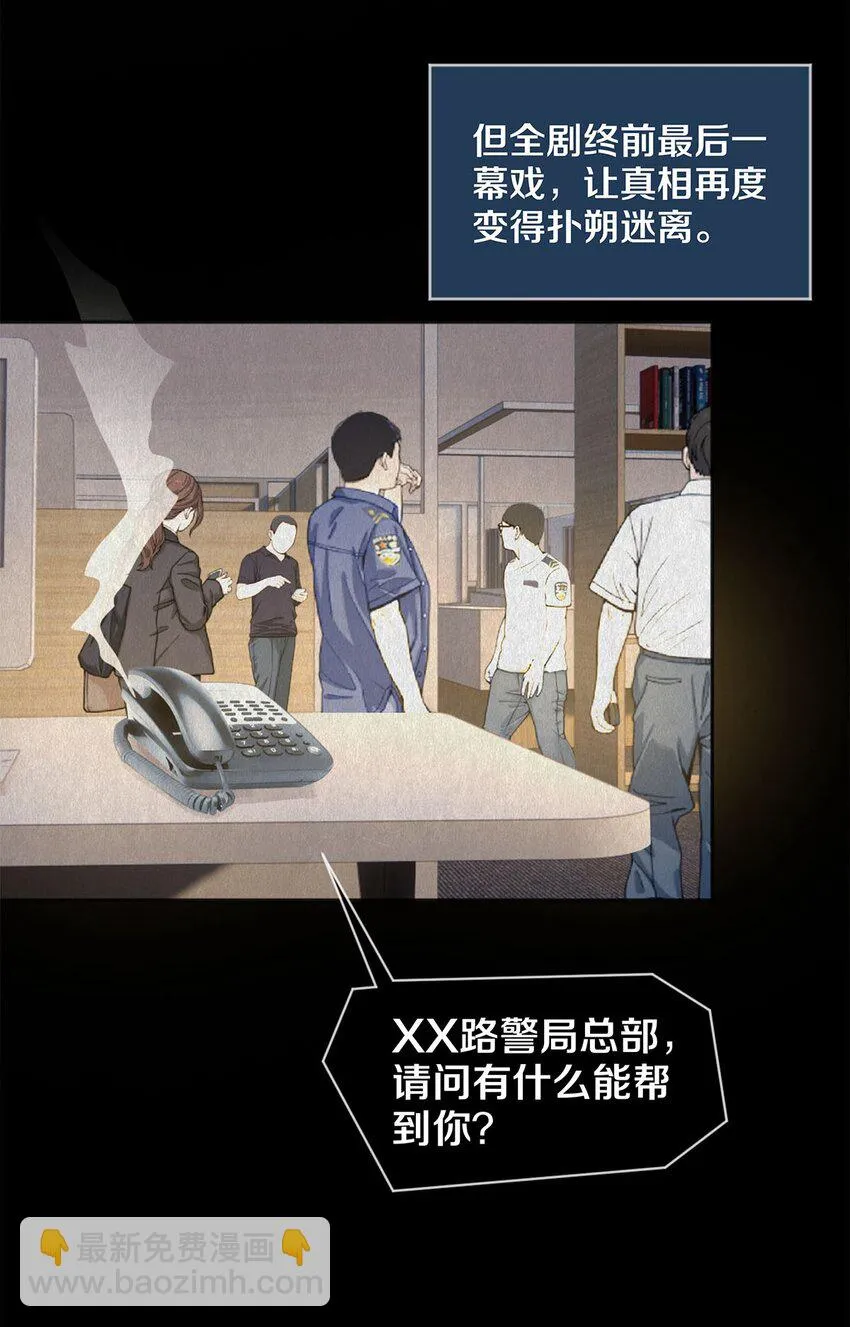 121 高徒首映 第22页