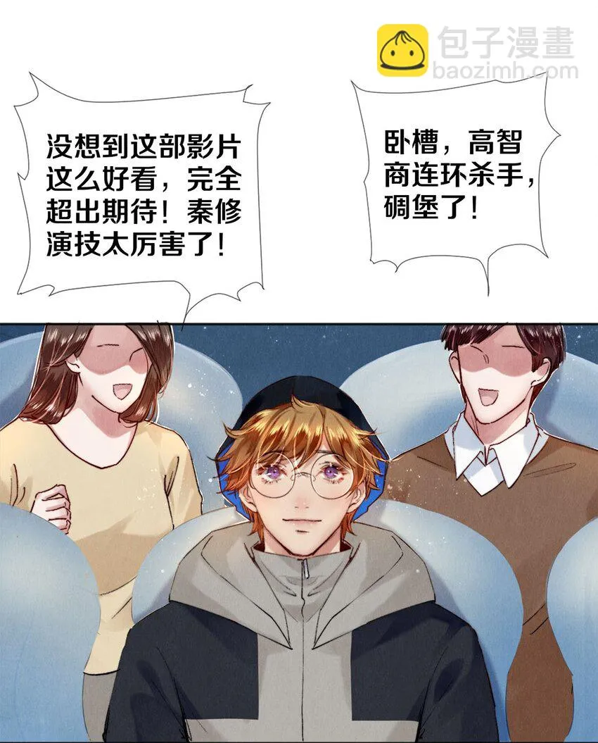 121 高徒首映 第26页