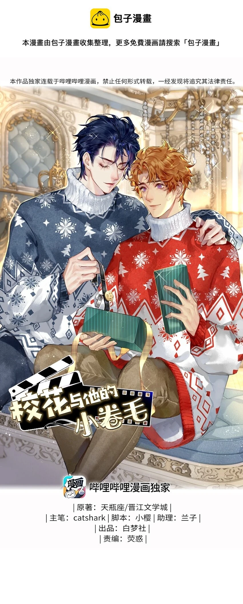 124 他好爱我！ 第1页