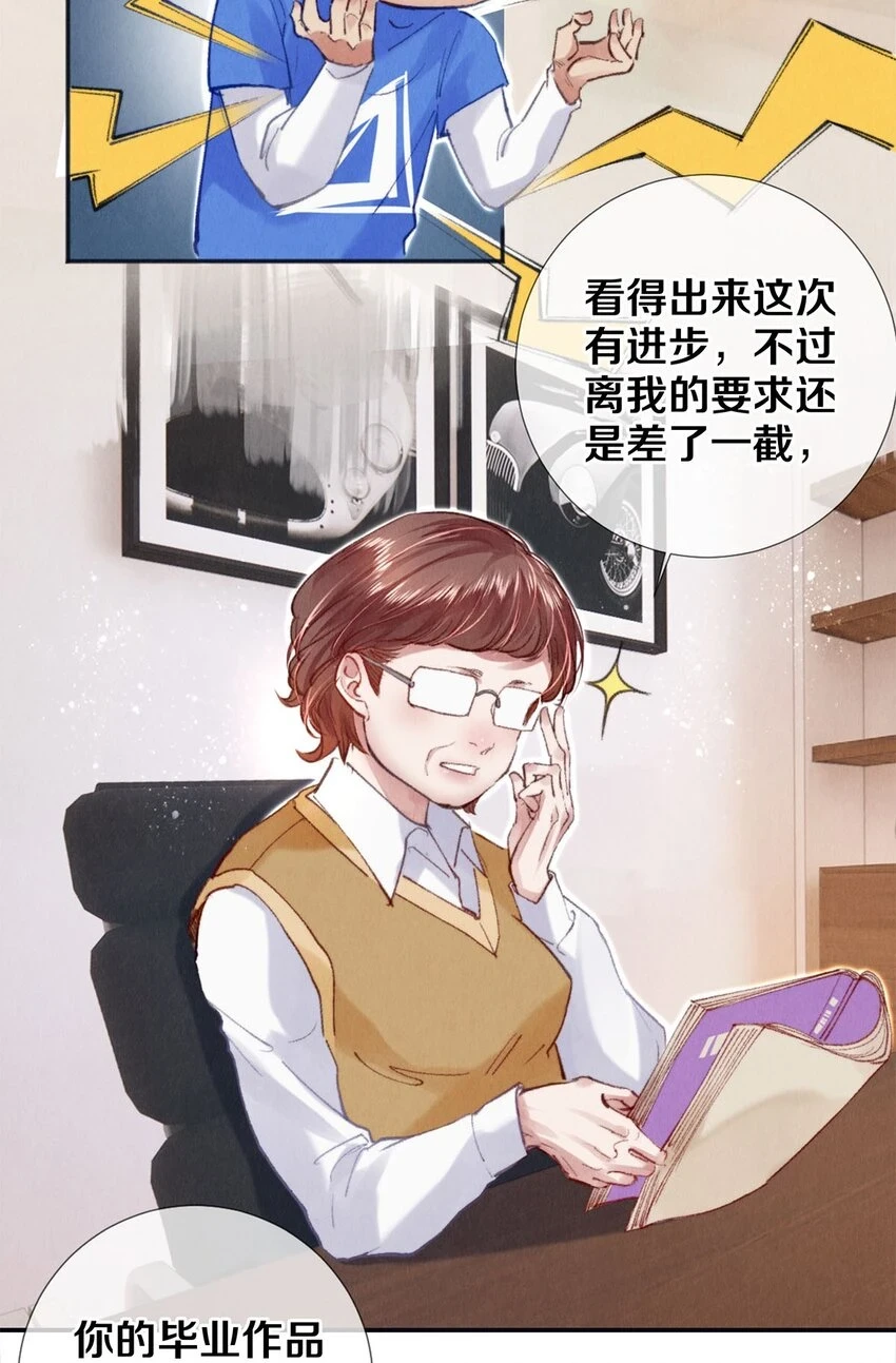 124 他好爱我！ 第3页