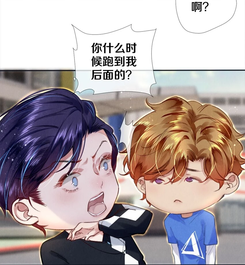 124 他好爱我！ 第11页