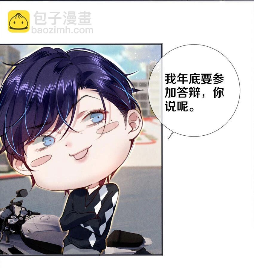 124 他好爱我！ 第12页