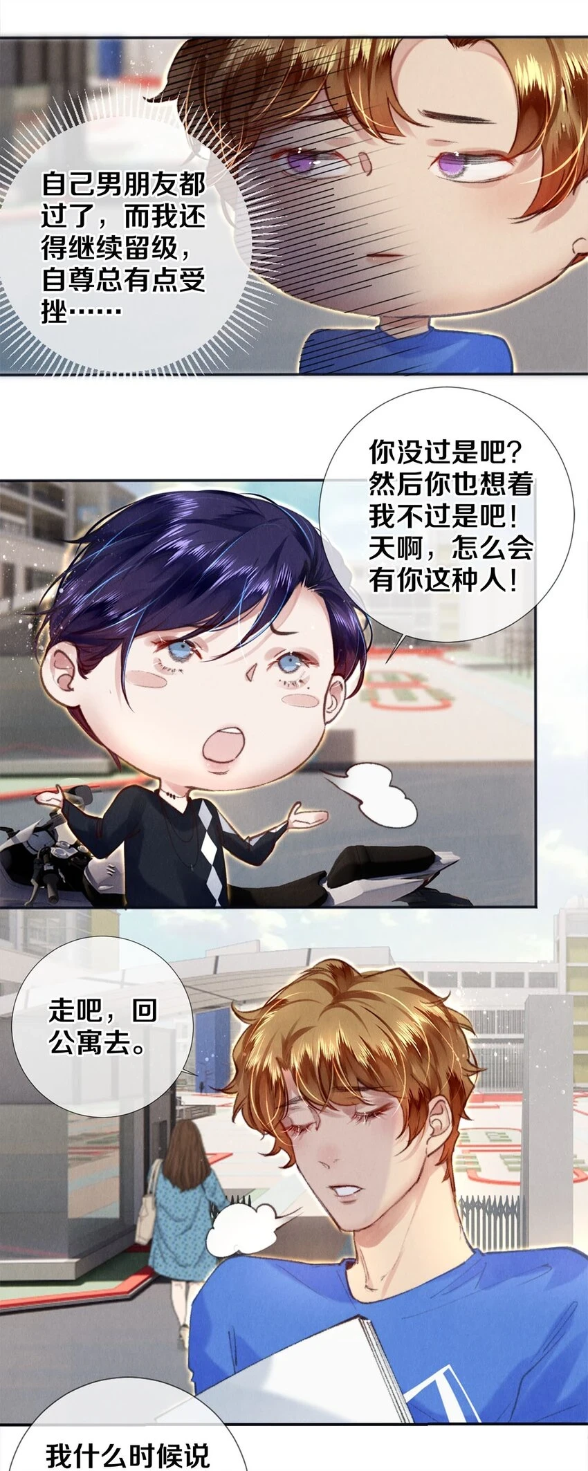 124 他好爱我！ 第13页