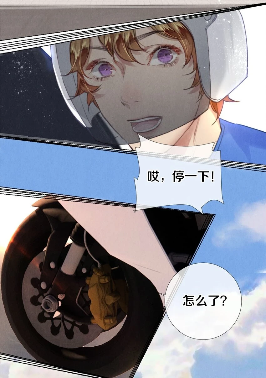 124 他好爱我！ 第18页