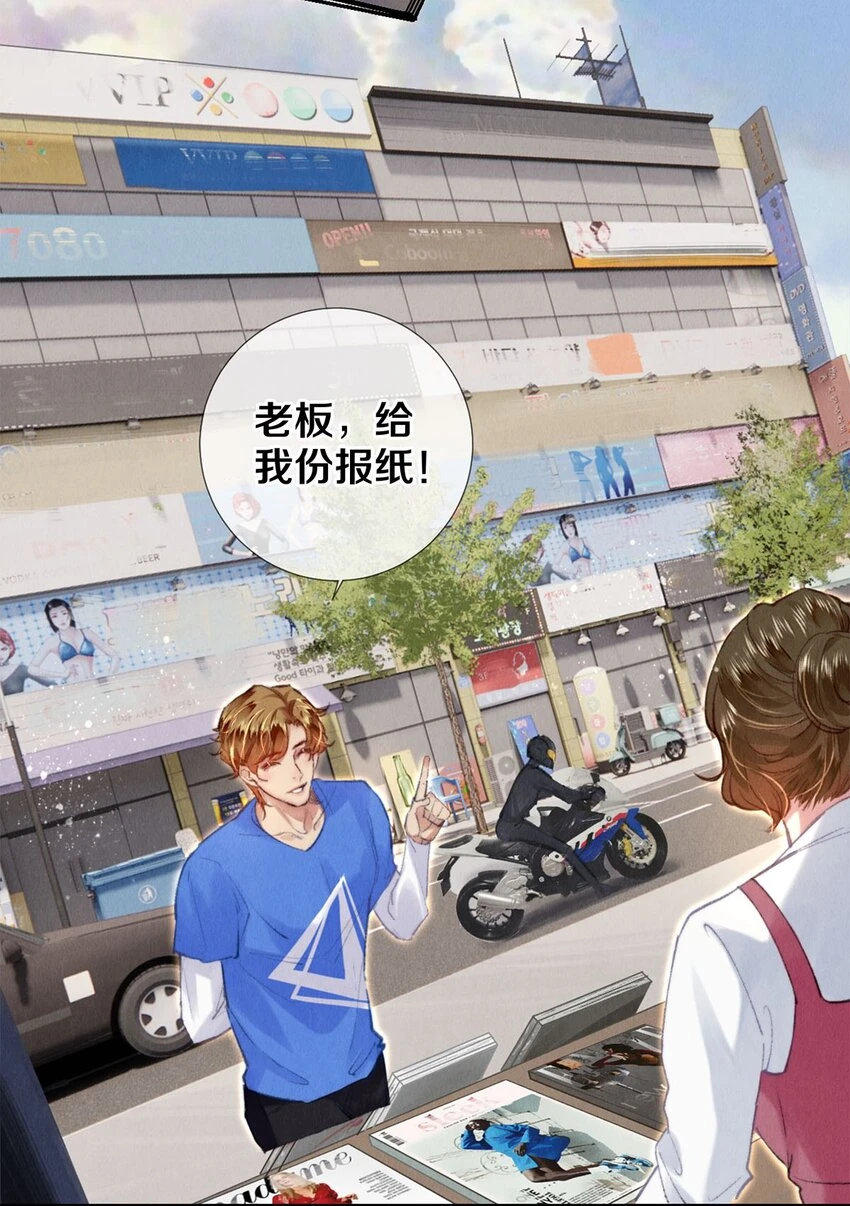 124 他好爱我！ 第19页