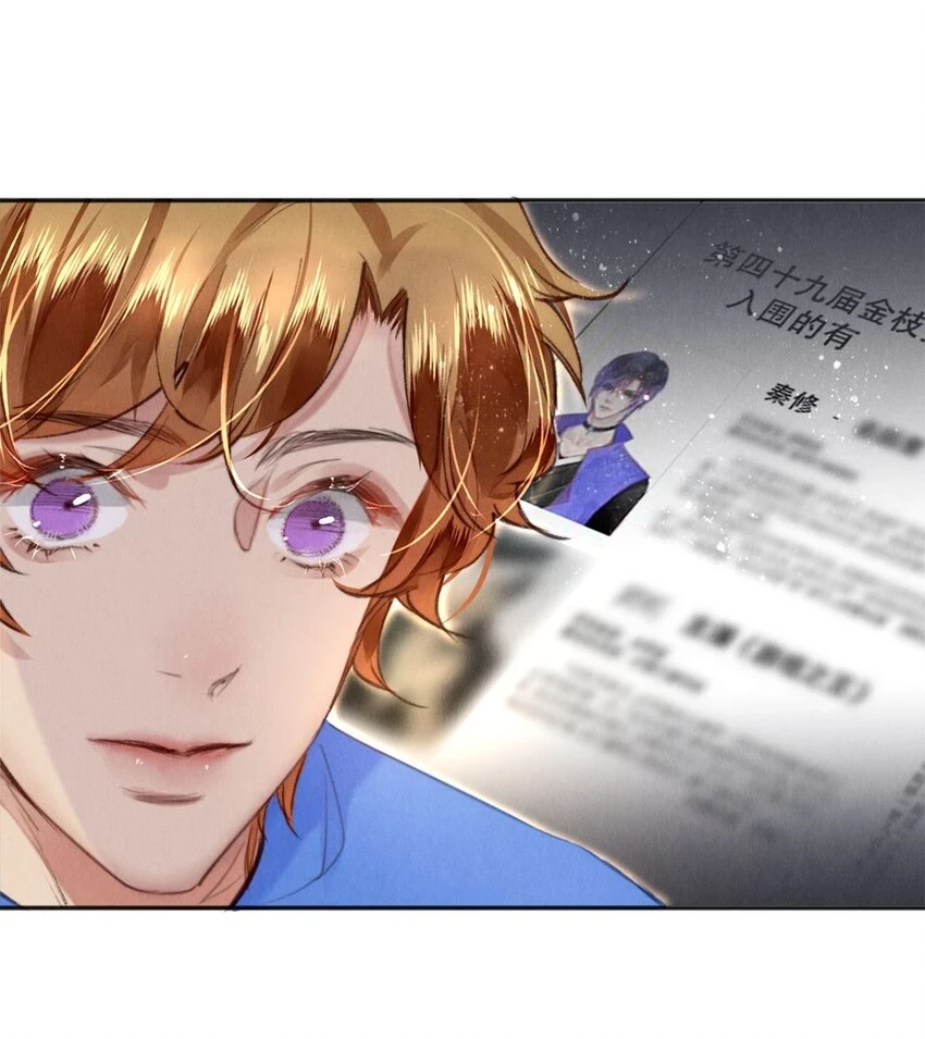 124 他好爱我！ 第21页
