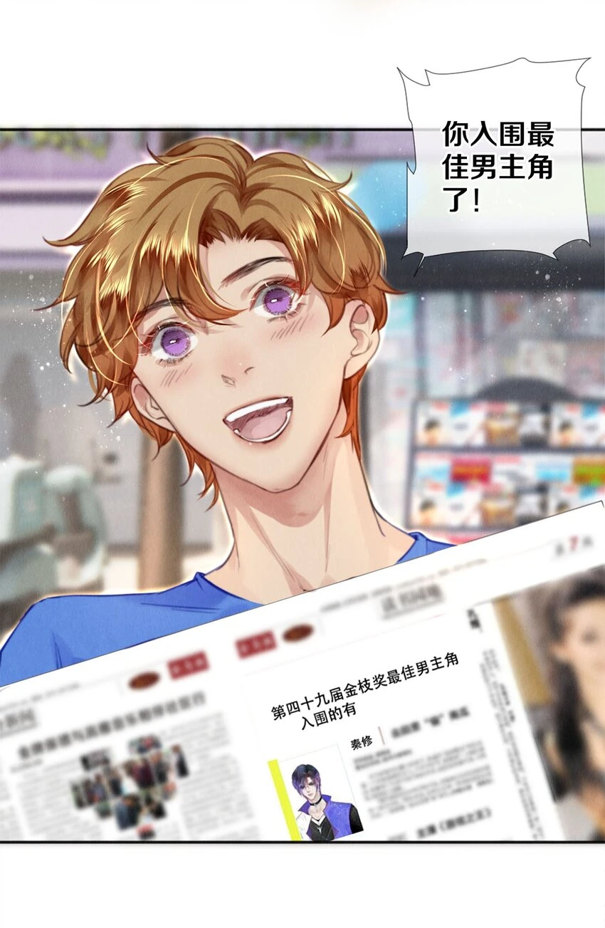 124 他好爱我！ 第22页