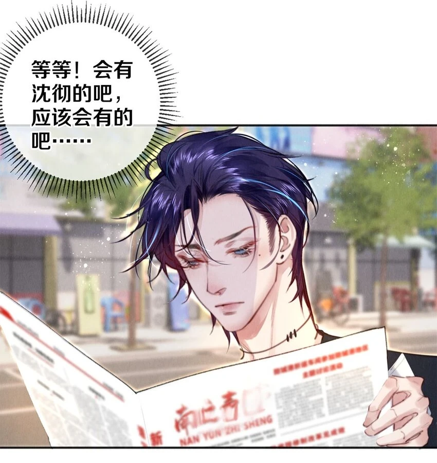 124 他好爱我！ 第24页
