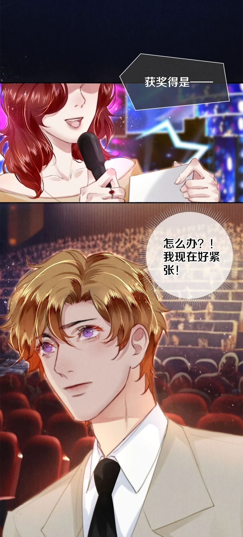 124 他好爱我！ 第32页