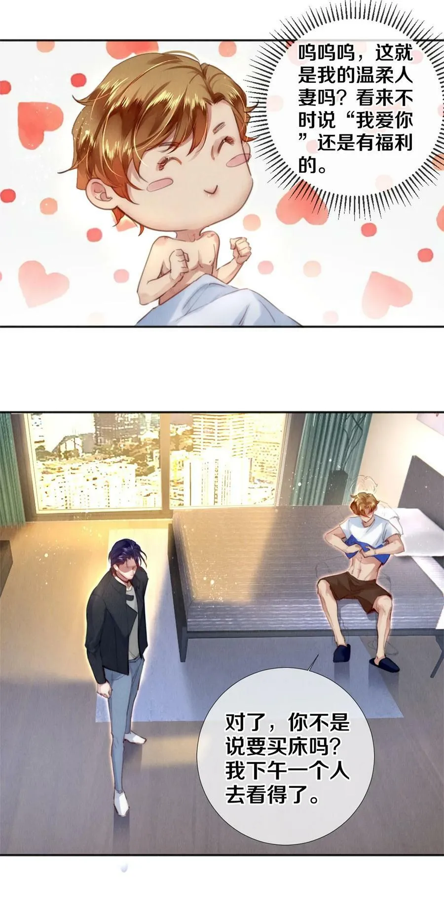 126 前兆 第22页