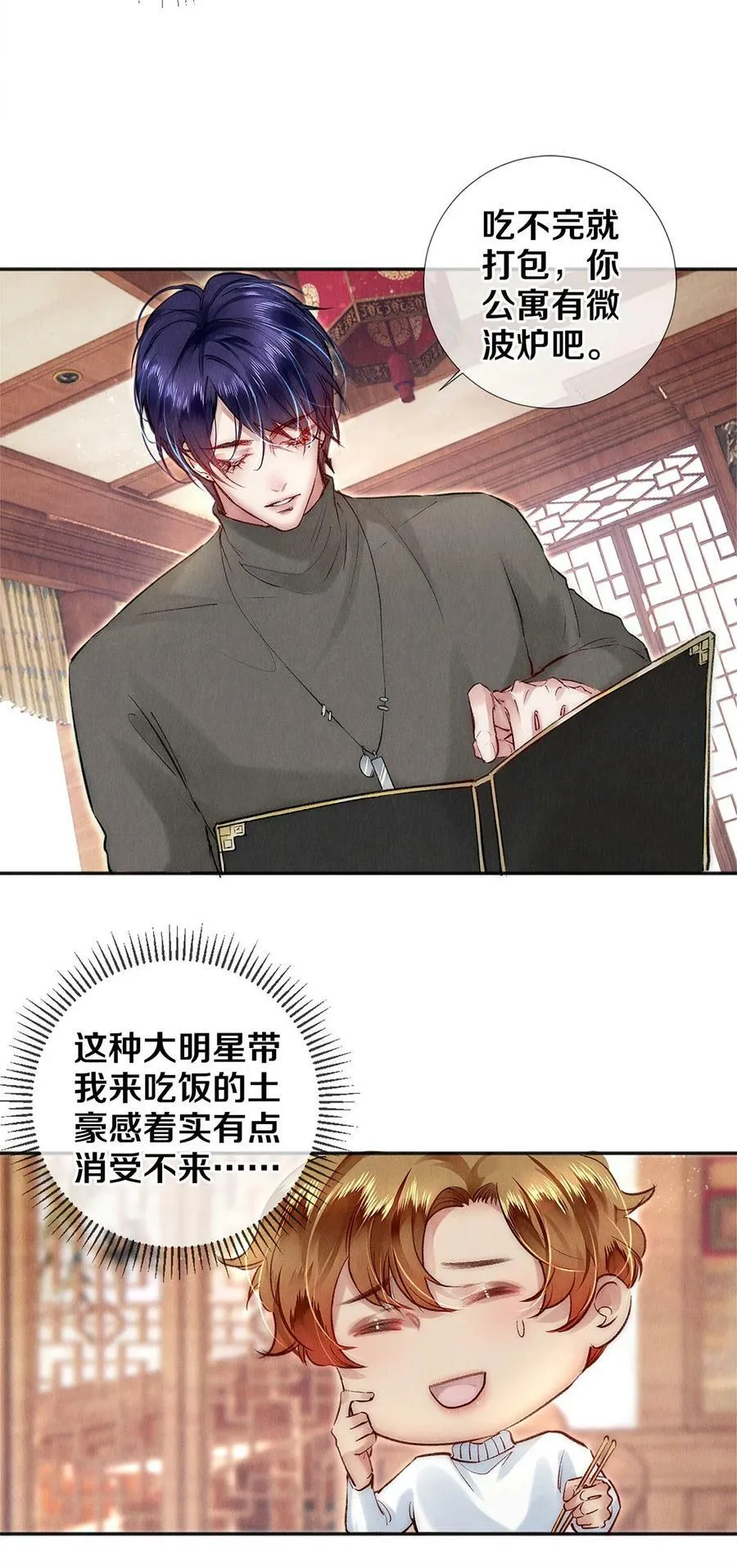 134 新年快乐 第18页