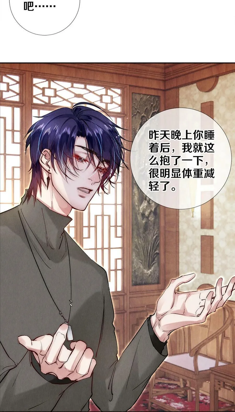 134 新年快乐 第20页