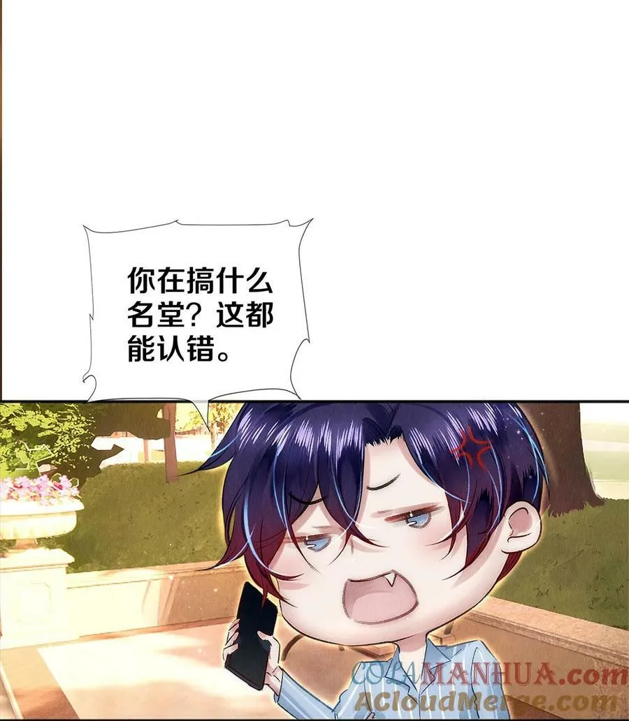 137 我回来啦！ 第33页