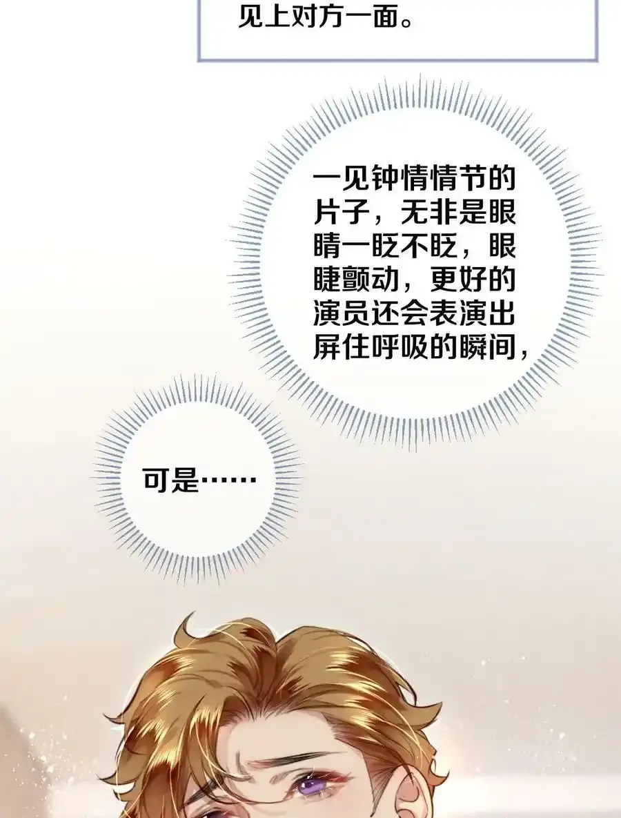 112 看恋人的目光 第26页