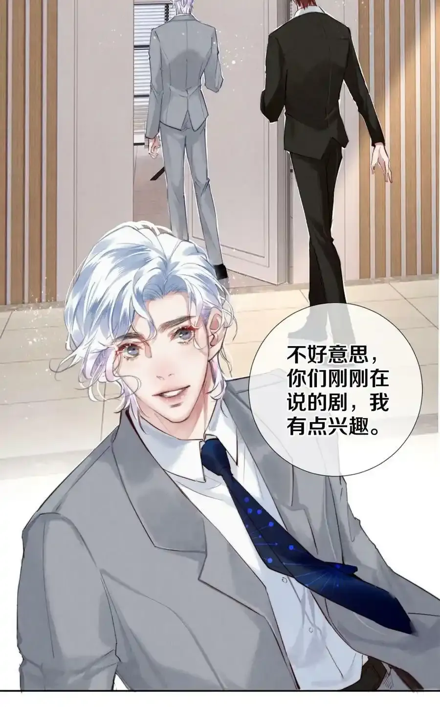 111 病的前兆 第6页