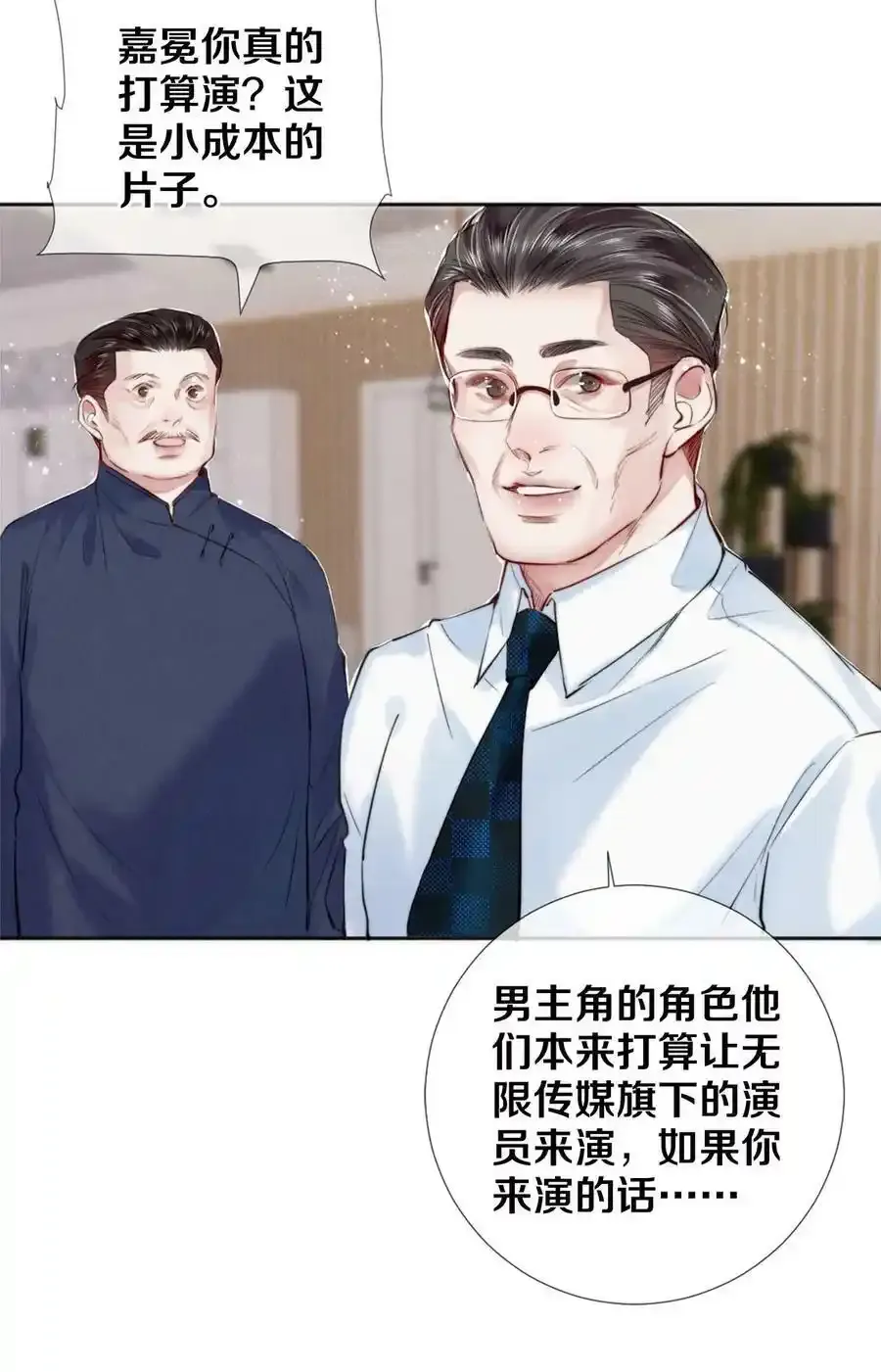 111 病的前兆 第10页