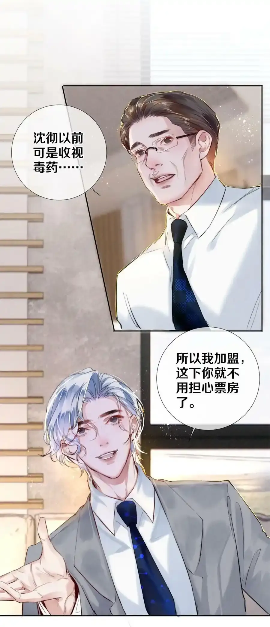 111 病的前兆 第12页