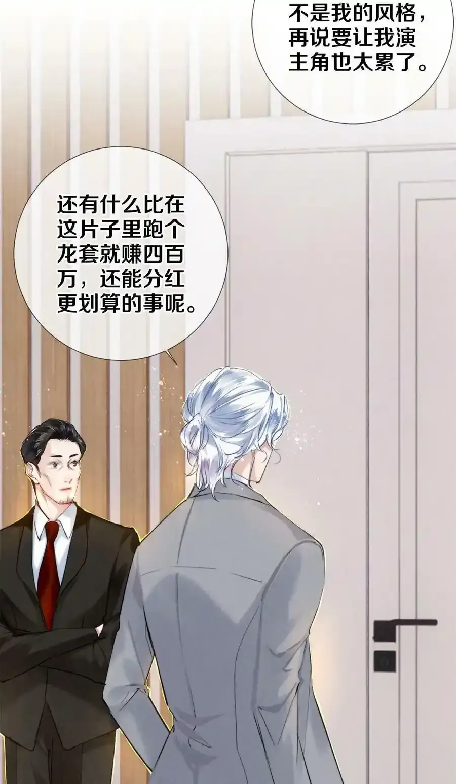 111 病的前兆 第14页