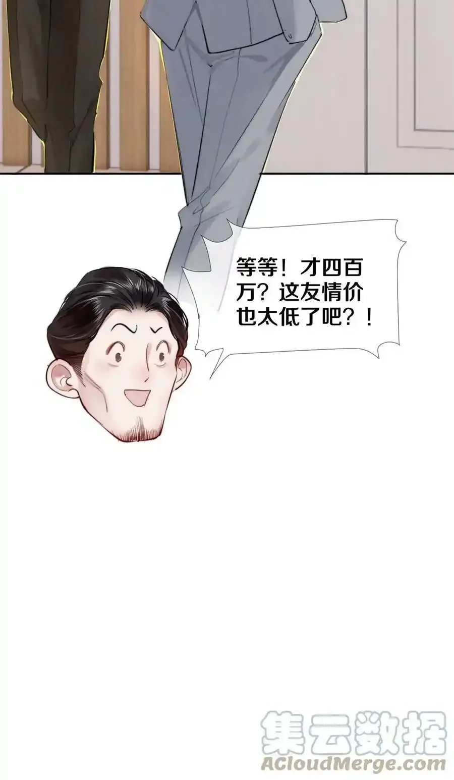 111 病的前兆 第15页