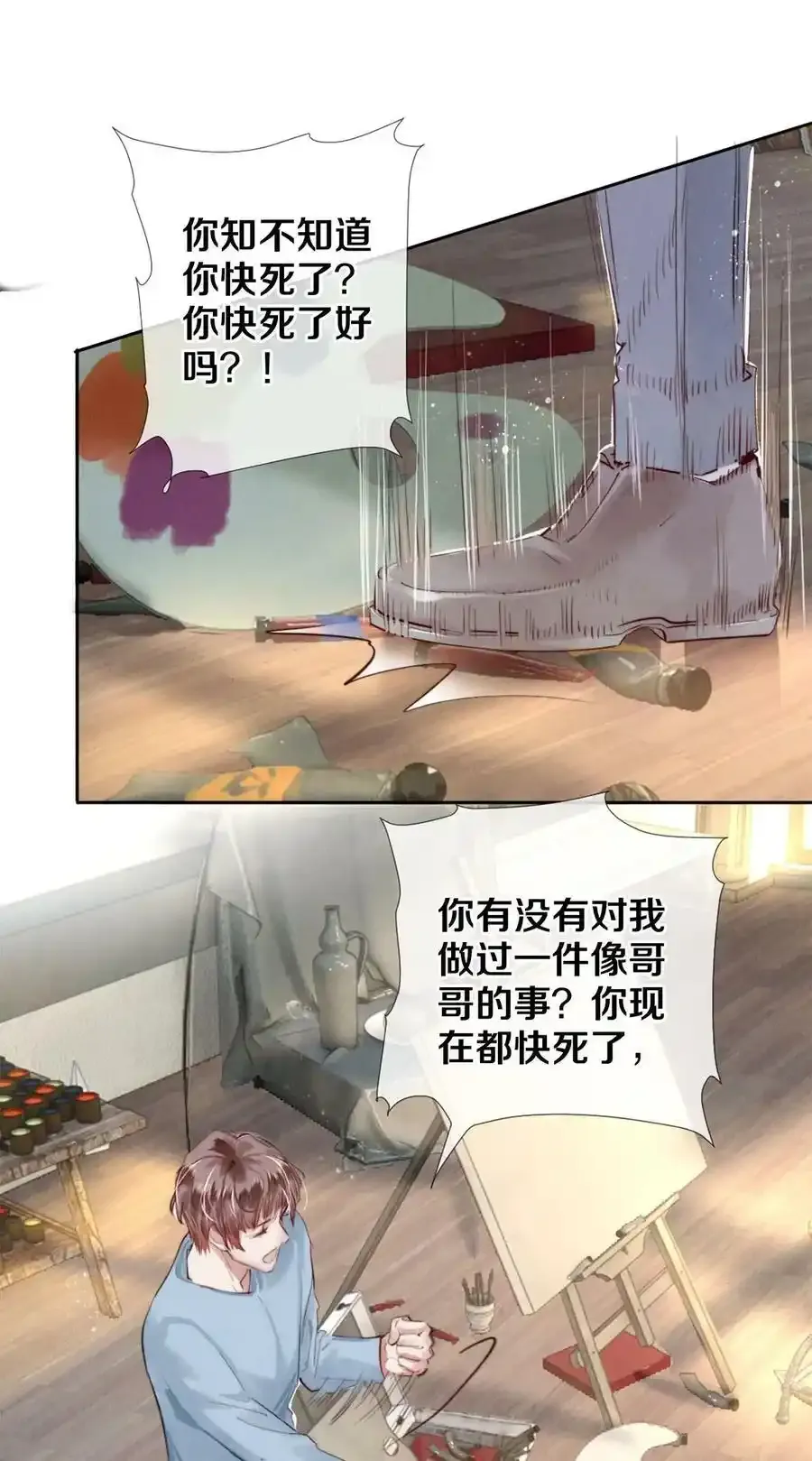 111 病的前兆 第18页