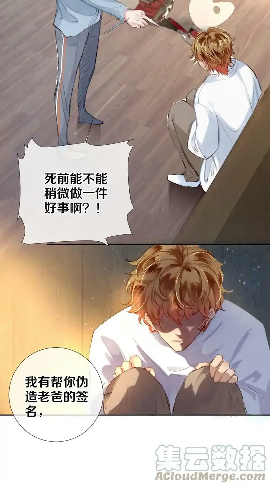 111 病的前兆 第19页