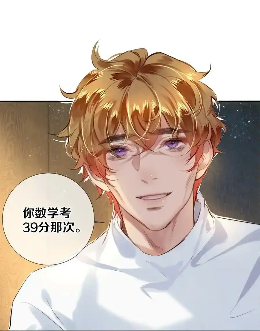 111 病的前兆 第20页