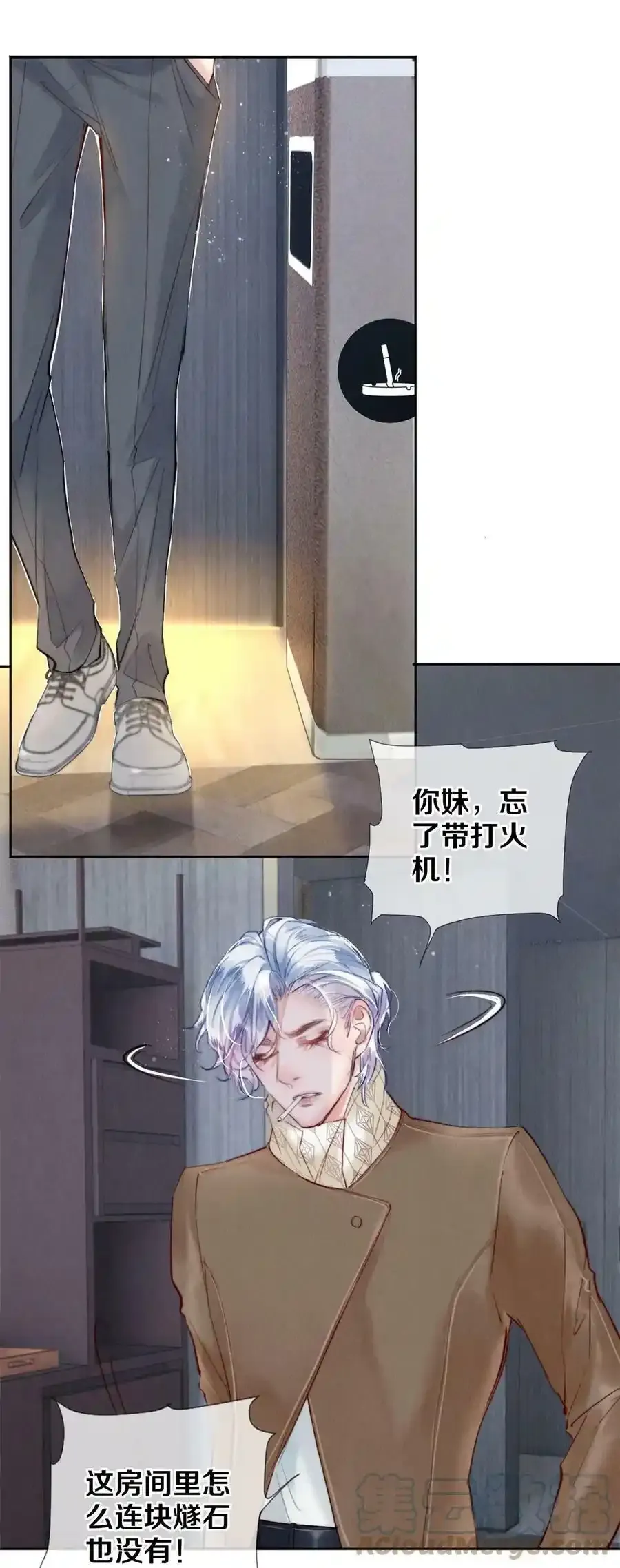 111 病的前兆 第29页