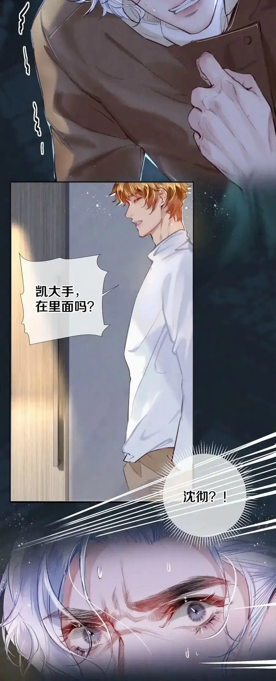111 病的前兆 第32页